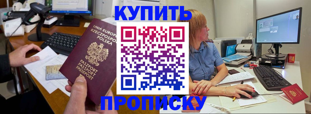 временная регистрация 2025 в Пушкино