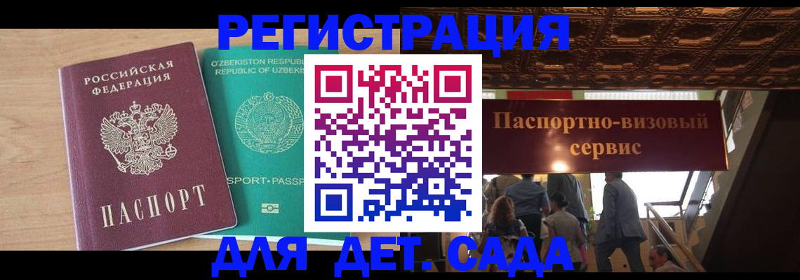 прописка от собственника в Пушкино