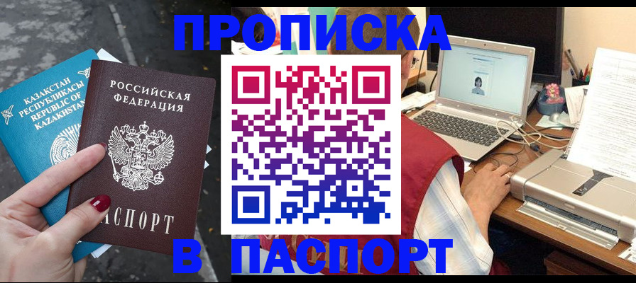 временная регистрация госуслуги в Пушкино